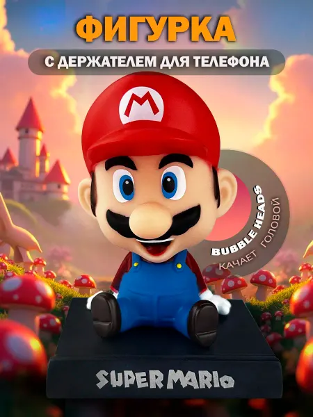 Игрушка держатель телефона на панель автомобиля Марио