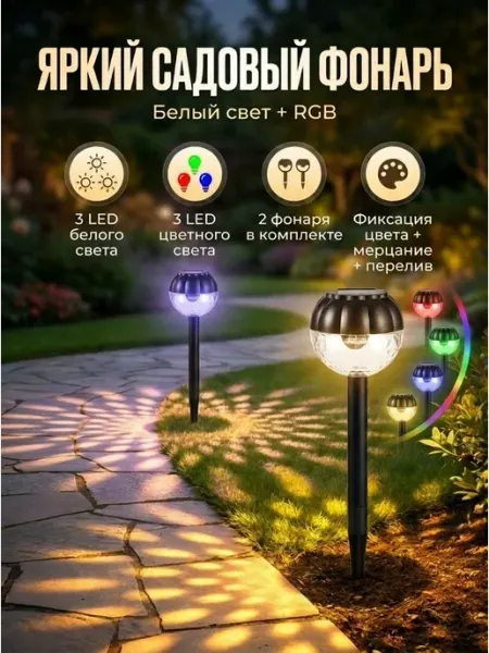Светильник уличный на солнечной батарее фонарь садовый