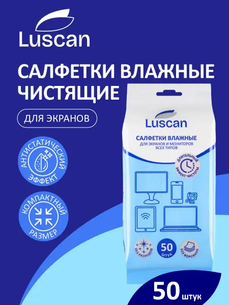 Безворсовые салфетки для монитора и телевизора 50 шт