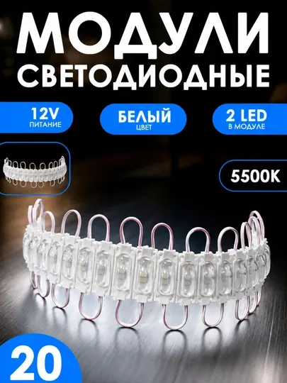 Светодиодный модульный светильник, для рекламы и освещения, 12 В, белый корпус