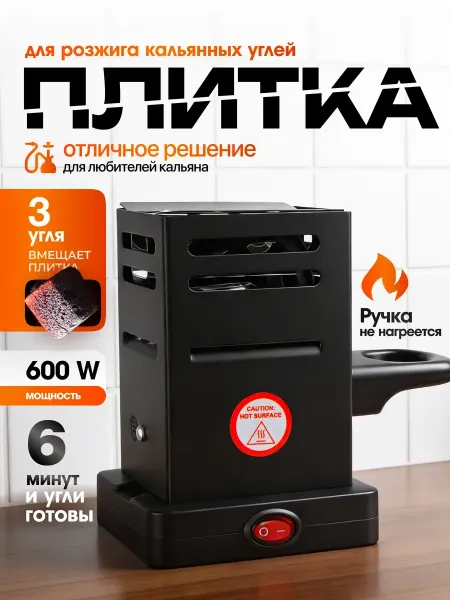 Нет бренда Плитка для розжига углей