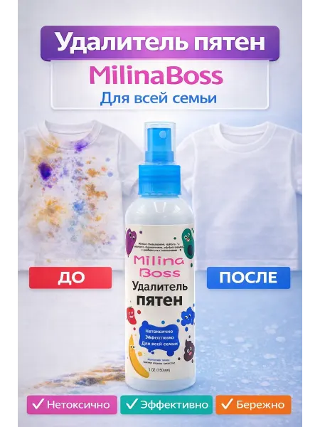 ЖАЖ Удалитель пятен для одежды и детских вещей спрей