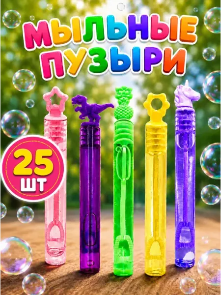 ИгрушкиPlus Мыльные пузыри гелевые нелопающиеся 8 шт