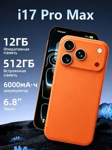 Смартфон i17 pro max Ростест (EAC) 12+512ГБ 5G CN 12/512 ГБ, Nano-SIM, оранжевый
