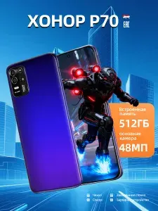 Смартфон xohop p70 12+512ГБ 5G CN 12/512 ГБ, Nano-SIM, синий