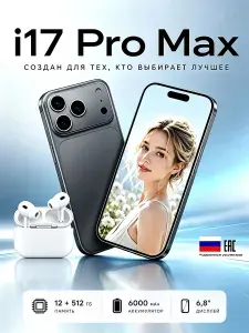 Смартфон Смартфон i17 Pro Max 12+512ГБ CN 12/512 ГБ, Nano-SIM, белый, бежевый