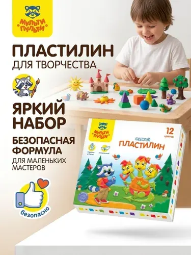Пластилин Мульти-Пульти "Енот в сказке", 12 цветов, 120г,