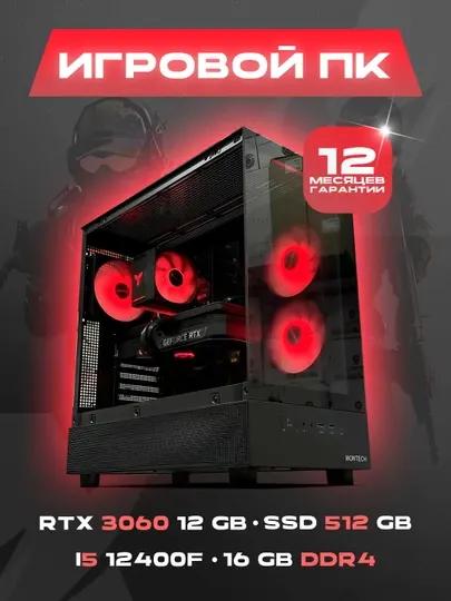 Компьютер для игр и графики, RTX 3060 12 ГБ, i5 12400F, B760, 16ГБ DDR4, SSD 512ГБ