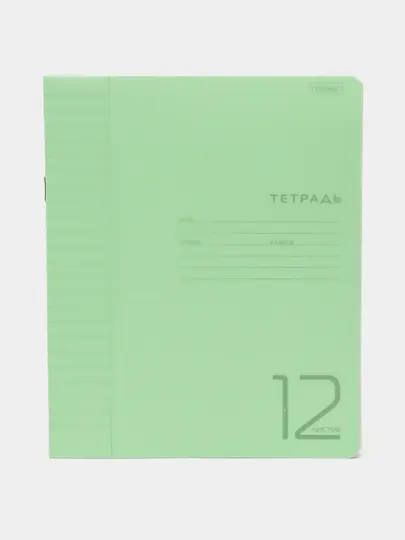 Тетрадь, 12 листов, А5, в линейку, зеленая 12Т5В2 q0000050434