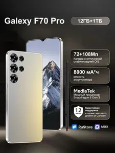 Смартфон Galexy F70 Pro Ростест (EAC) 12/128 ГБ, Nano-SIM, серебристый