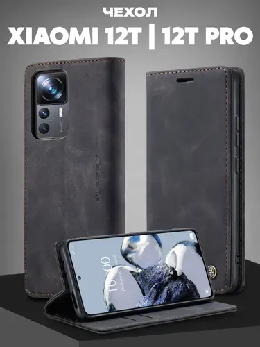 Чехол на Xiaomi 12T / 12 T Pro