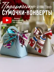 Пакет подарочный, набор 2 штуки, 12 х 13 х 5,5 см