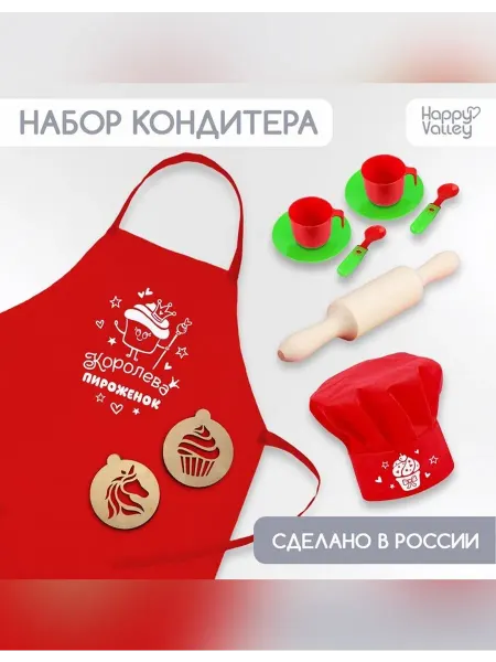Сималенд Детский игровой набор для рольевых игр