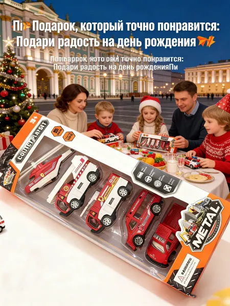 Интересная машинка для совместных детских игр