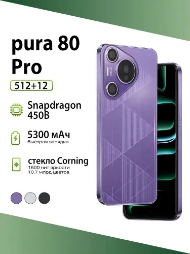 Смартфон 8MP + 13MP камера, 5300 мАч, восьмиядерный процессор, распознавание лиц, сертифицированный белый Ростест (EAC) 12/512 ГБ, Micro-SIM, фуксия, медь