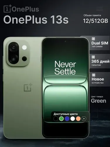 OnePlus Смартфон 13s Global 12/512 ГБ, черный
