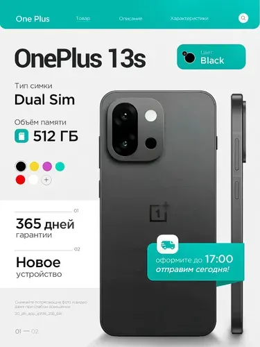 OnePlus Смартфон Смартфон OnePlus 13s 12/512 Green 12/512 ГБ, зеленый