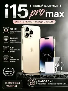 Смартфон Cмapтфон lPh0ne 15 pro max, противоударный нa Android 14 PocTecT (EAC) 12/512 ГБ,б0льшОЙ паMЯTи HD Новогодние подарки и рождественские подарки Подарки на Новый год/Новогодний день CN 12/512 ГБ, Nano-SIM, темно-розовый, пурпурный