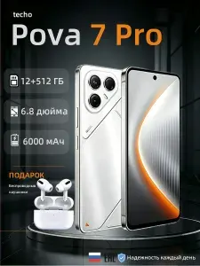 Смартфон Противоударный Смартфон Pova 7 Pro, Android 14, Ростест (EAC), 12/512 ГБ, HD-дисплей CN 16/512 ГБ, Nano-SIM, eSIM, белый