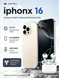 Смартфон Смартфон S26 Ultra противоударный, Android 14, сертификат Ростест (EAC), ОЗУ 12 ГБ / ПЗУ 512 ГБ CN 16/512 ГБ, Nano-SIM, eSIM, зеркальный