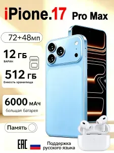 Смартфон Cмapтфон lPh0ne 17 pro max, противоударный нa Android 14 PocTecT (EAC) 12/512 ГБ,б0льшОЙ паMЯTи HD Новогодние подарки и рождественские подарки Подарки на Новый год/Новогодний день CN 12/512 ГБ, Nano-SIM, светло-синий