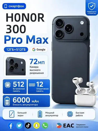 Смартфон Противоударный смартфон 17 pro max, Android 14, Ростест (EAC), 12/512 ГБ, HD-дисплей CN 12/512 ГБ, Nano-SIM, eSIM, черный матовый