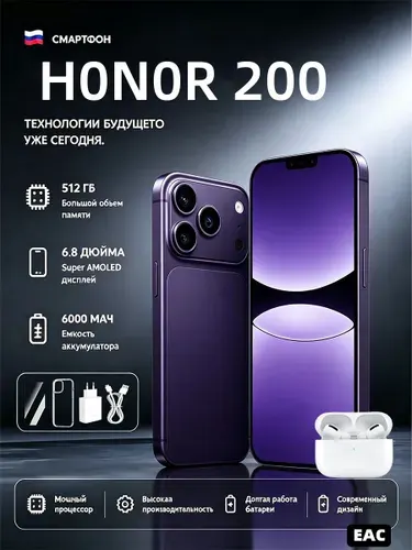 Смартфон Смартфон айфoH 17 Pro max, андроид 14,телефоны Ростест (EAC)，12/512 ТБ CN 12/512 ГБ, Nano-SIM, фиолетовый