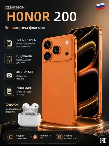 Смартфон Смартфон 17pro , противоударный на Android 14 Ростест (EAC) 12/512 ГБ,большой памяти HD CN 12/512 ГБ, Nano-SIM, коралловый, черный