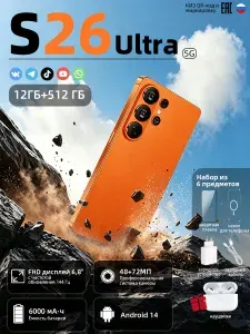 Смартфон SANSUNG S26 Ultra, ударопрочный, в качестве подарка для близких, Android 14, сертификация (EAC), большая память 12/512 ГБ, 7.2 дюйма, Cмартфон, специально разработанный для пожилых людей и детей Ростест (EAC) 12/512 ГБ, Nano-SIM, eSIM, коралловый