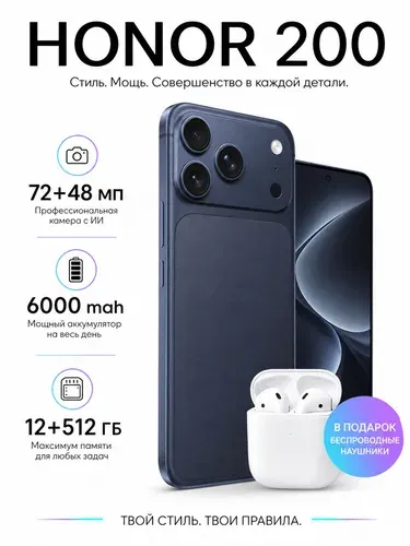 Смартфон Смартфон Cмapтфон H0N0R 200, противоударный нa Android 14 PocTecT (EAC) 12/512 ГБ,б0льшОЙ паMЯTи HD Новогодние подарки и рождественские подарки Подарки на Новый год/Новогодний день CN 12/512 ГБ, Nano-SIM, прозрачный, серый