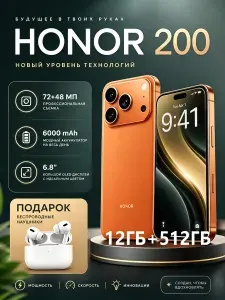 Смартфон Смартфон H0N0R 200 Pro Max, противоударный нa Android 14 PocTecT (EAC) 12/512 ГБ,б0льшОЙ паMЯTи HD CN 12/512 ГБ, Micro-SIM, красный, золотой