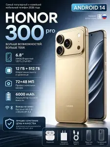 Смартфон Смартфон H0N0R 300 Pro Max, противоударный нa Android 14 PocTecT (EAC) 12/512 ГБ,б0льшОЙ паMЯTи HD CN 12/512 ГБ, Micro-SIM, светло-розовый, темно-розовый