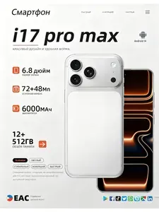 Смартфон 6000 мАч 12/512 ГБ 6.8" 48 МП камера Android 14,EAC