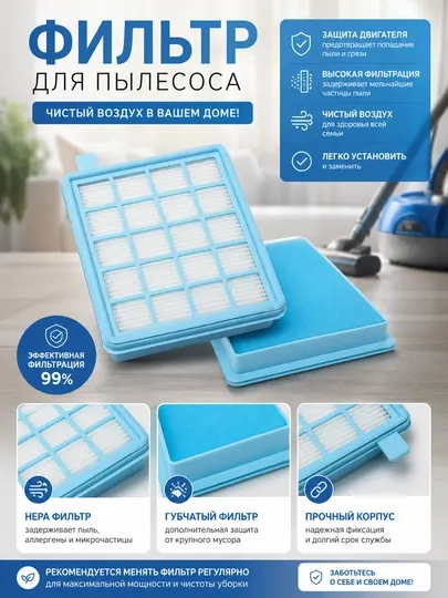 Фильтр двигателя для пылесосов Philips, 12.5 * 14.5 см