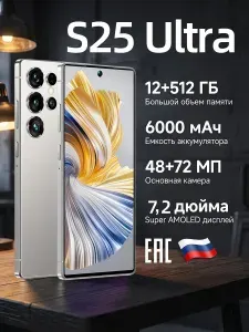Смартфон S25 Ultra smart phone, Android 14, anti-fall body, certified by Russian EAC, 12/512GB large memory CN 12/512 ГБ, Nano-SIM, светло-серый