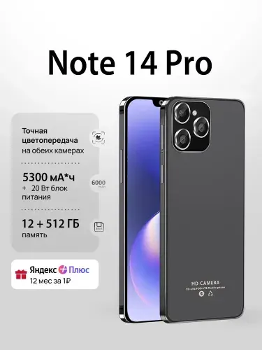 Смартфон Note 14 12/512 ГБ, 6.6", 5300 мАч, 90 Гц Ростест (EAC) 12/512 ГБ, eSIM, черно-серый, сиреневый