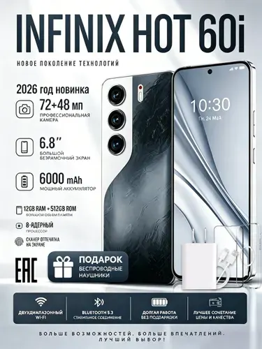 Смартфон Смартфон INF1NIX HOT 60i, противоударный нa Android 14 PocTecT (EAC) 12/512 ГБ,б0льшОЙ паMЯTи HD CN 12/512 ГБ, Nano-SIM, темно-бордовый