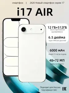 Смартфон Смартфон i17 AIR противоударный на Android 14 Ростест (EAC) 12/512 ГБ,большой памяти HD CN 12/512 ГБ, Nano-SIM, зеркальный