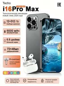 Смартфон i16 Смартфон, противоударный на Android 14 Ростест (EAC) 12/512 ГБ,большой памяти HD CN 12/512 ГБ, Nano-SIM, темно-серый