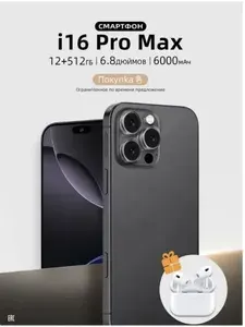 Смартфон Смартфон iPh0me i16PRO38 pro противоударный на Android 14 Ростест (EAC) 12/512 ГБ,большой памяти HD CN 12/512 ГБ, Nano-SIM, светло-бежевый