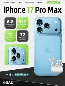 Смартфон i17 Смартфон, противоударный на Android 14 Ростест (EAC) 12/512 ГБ,большой памяти HD CN 12/512 ГБ, Nano-SIM, коричневый