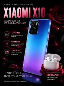 Смартфон смартфон X1AOMI X10 pro max , противоударный нa Android 14 PocTecT (EAC) 12/512 ГБ,б0льшОЙ паMЯTи HD Новогодние подарки и рождественские подарки Подарки на Новый год/Новогодний день CN 12/512 ГБ, Nano-SIM, светло-синий, светло-желтый
