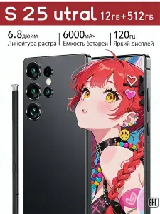 Смартфон s25ultra Смартфон, противоударный на Android 14 Ростест (EAC) 12/512 ГБ,большой памяти HD CN 12/512 ГБ, Nano-SIM, черный матовый