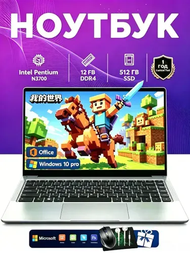 Ноутбук 14", Intel Pentium N3700, RAM 12 ГБ, SSD 512 ГБ, Intel HD Graphics, Windows Pro, серебристый, Русская раскладка