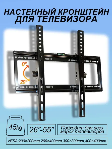 Pabk Кронштейн для телевизора