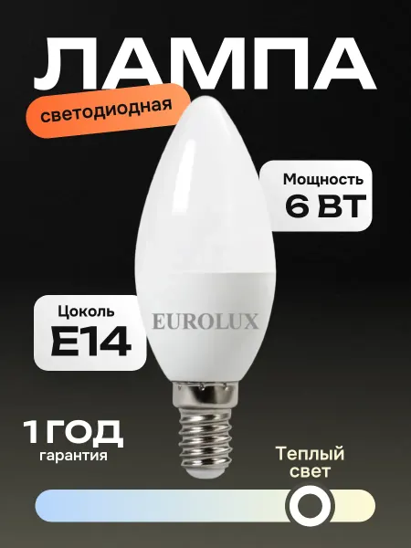 РЕСАНТА Лампа светодиодная