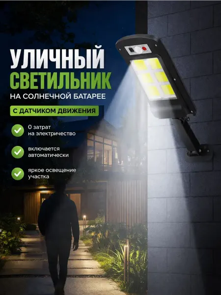 Берестинья Светильник уличный