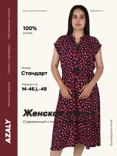 Женское платье