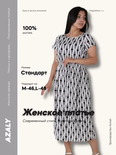 Женское платье