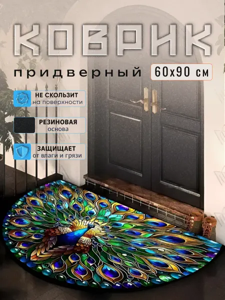 TheBITHouse Коврик придверный